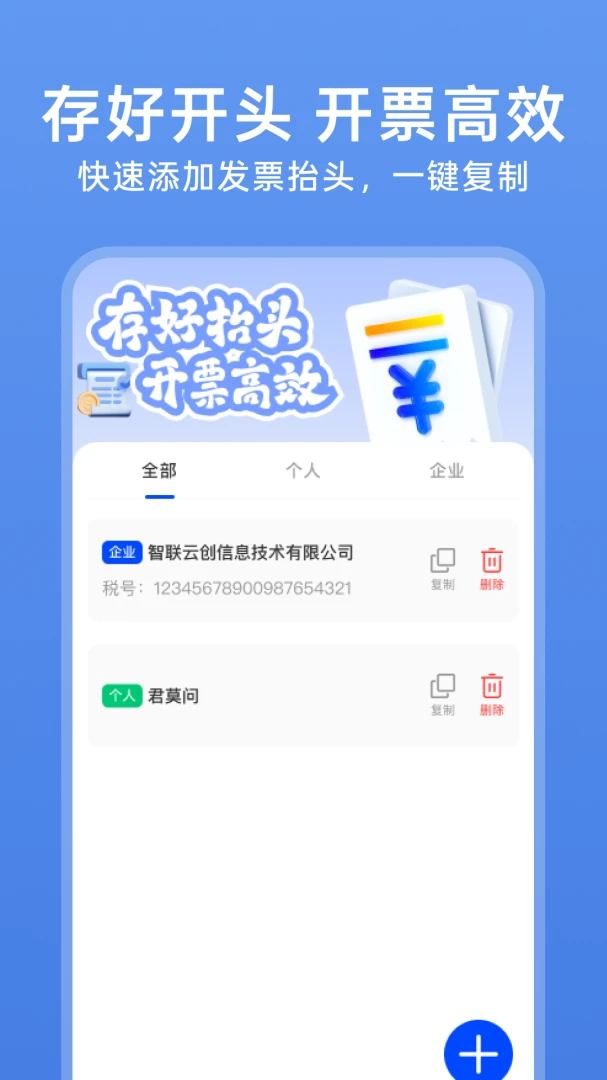 123���ӷ�Ʊ��(��Ʊ��������)v1.0.4 �ٷ������ͼ