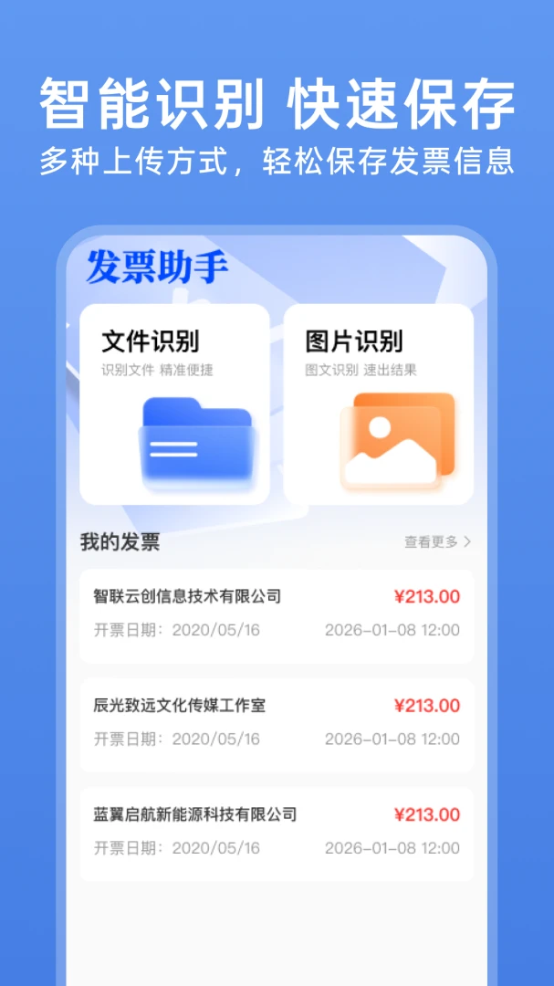 123���ӷ�Ʊ��(��Ʊ��������)v1.0.4 �ٷ������ͼ