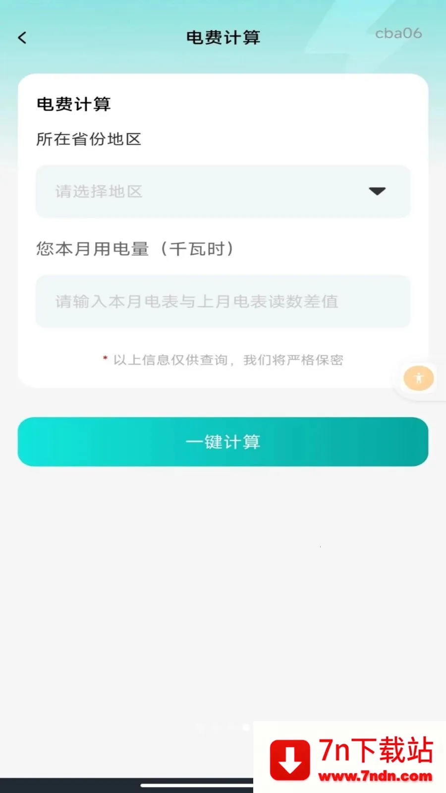 ����ˮ�����ܼ�2026���°汾v1.0.0 �ֻ����ͼ