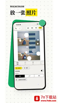 WalkColor(ɫ��ͼ��������)v1.0.5 ��׿���ͼ