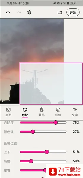 WalkColor(ɫ��ͼ��������)v1.0.5 ��׿���ͼ