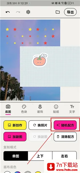 WalkColor(色彩图像处理工具) WalkColor(色彩图像处理工具)