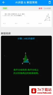 ��ս���(AI����ѧϰ����)v1.0.14 ��Ѱ��ͼ