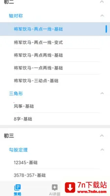 ��ս���(AI����ѧϰ����)v1.0.14 ��Ѱ��ͼ