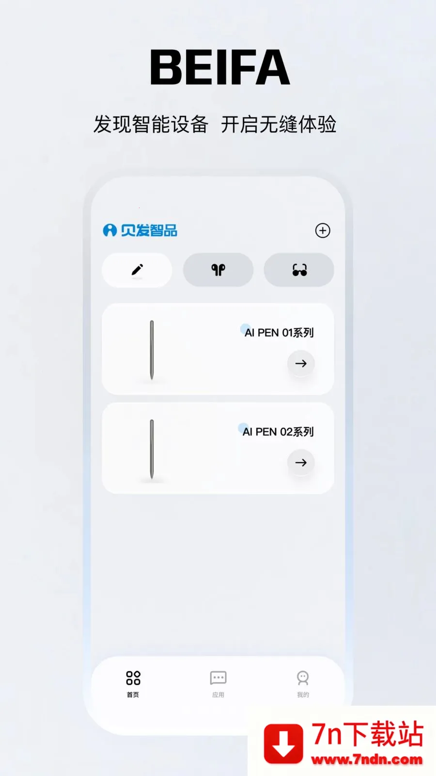 ������Ʒ(��������Ӧ��)v1.0.20 �ٷ������ͼ