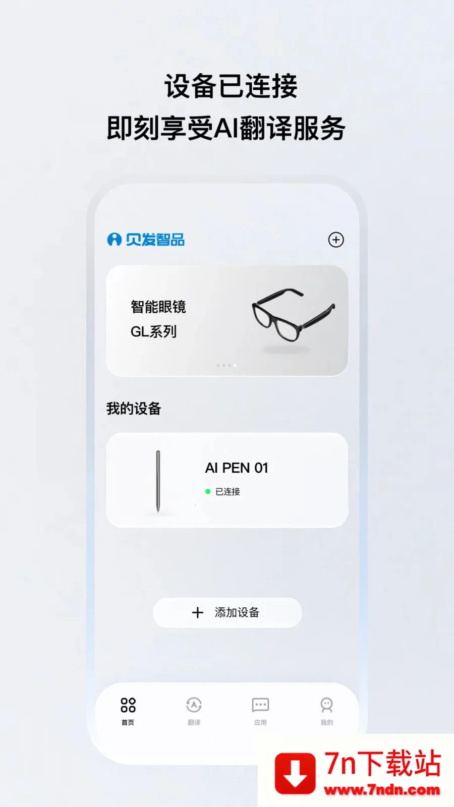 ������Ʒ(��������Ӧ��)v1.0.20 �ٷ������ͼ