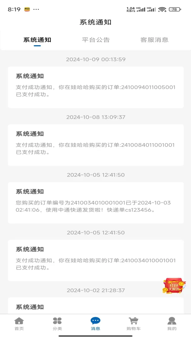 �������������ֻ���v1.0.6 �ٷ������ͼ