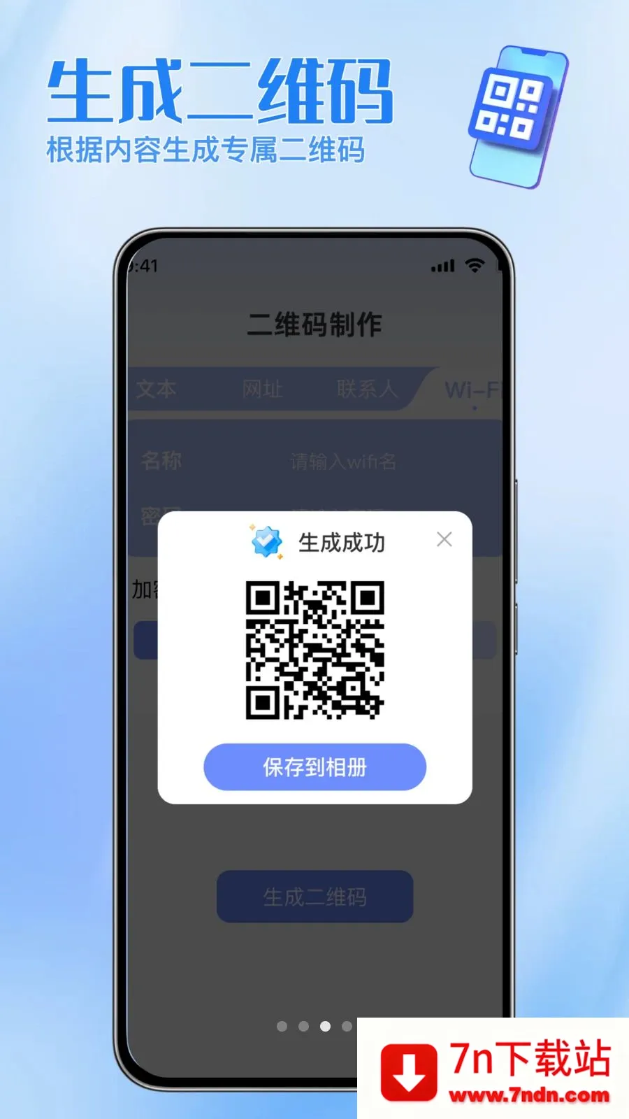 ɨ���ά������2026�ٷ����°汾v1.0.0 �ֻ����ͼ