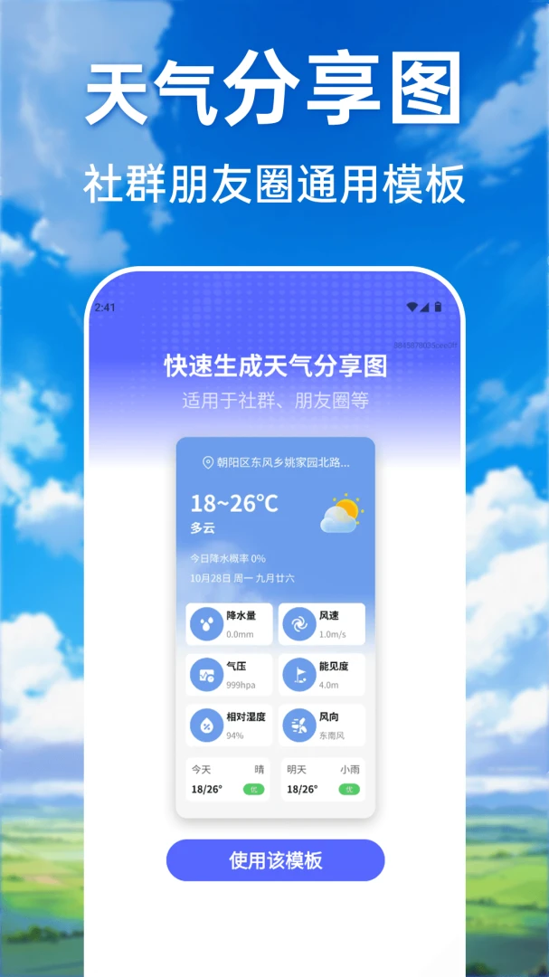 ���������ٲ�ͨ2026�ٷ����°汾v1.0.0 ��Ѱ��ͼ