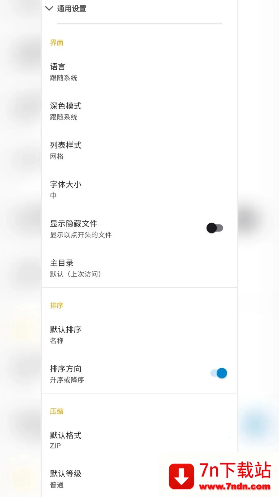 ��ƽ̨�ļ���ѹѹ��2026���°汾v2.6.150.1 �ٷ������ͼ