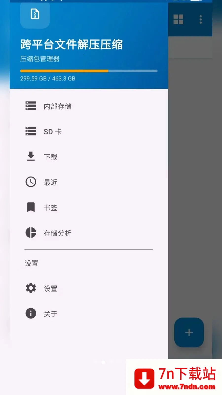 ��ƽ̨�ļ���ѹѹ��2026���°汾v2.6.150.1 �ٷ������ͼ