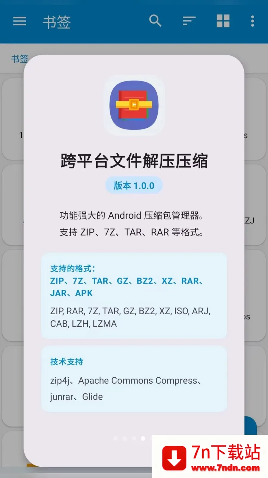 ��ƽ̨�ļ���ѹѹ��2026���°汾v2.6.150.1 �ٷ������ͼ