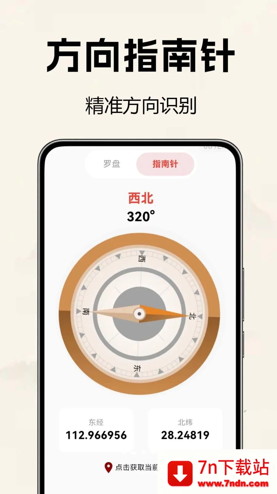 �������̷�ˮ��(��ˮ���̹���)v1.0.0.2 ��Ѱ��ͼ