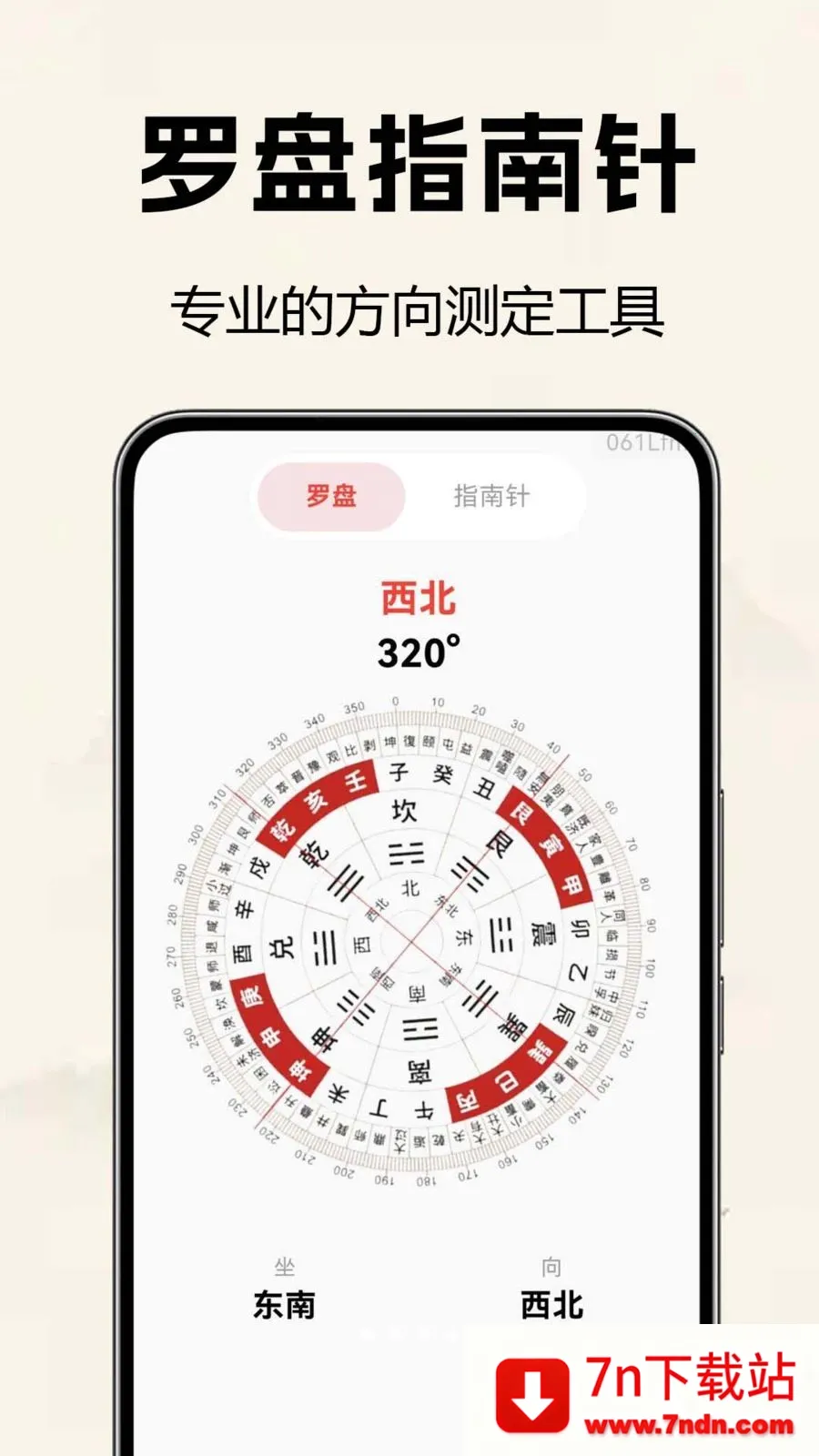 �������̷�ˮ��(��ˮ���̹���)v1.0.0.2 ��Ѱ��ͼ