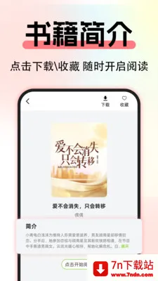 ����С˵��Ѱ�(��ѧ�Ķ�ƽ̨)v1.0.3 ��Ѱ��ͼ