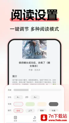 ����С˵��Ѱ�(��ѧ�Ķ�ƽ̨)v1.0.3 ��Ѱ��ͼ