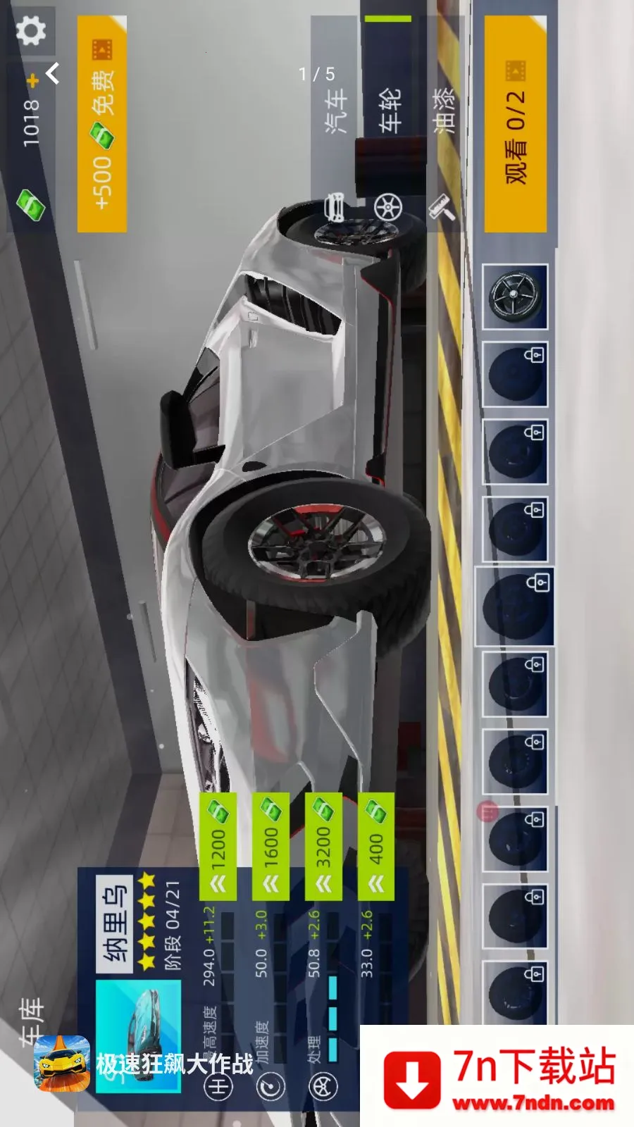 ���ٿ�쭴���ս(����Ӣ�۷ɳ���Ϸ)v1.0.0 ��Ѱ��ͼ