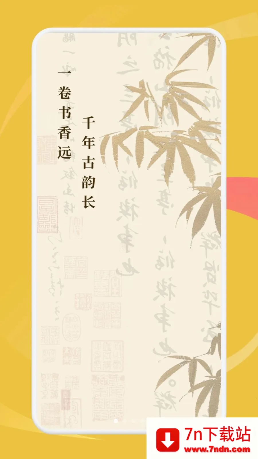 ���ʰ˶�(��ѧѧϰӦ��)v1.2 ��׿���ͼ