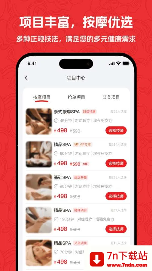 �������Ű�Ħ(���Ű�Ħ����)v2.0.4 �ֻ����ͼ
