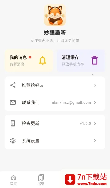����Ȥ��(����APP)v1.0.0 �ֻ����ͼ