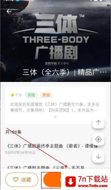 妙狸趣听(听书APP) 妙狸趣听(听书APP)