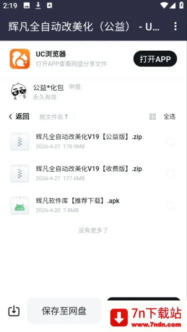 �Է�������(������Դ���ؿ�)v5.0 �ֻ����ͼ