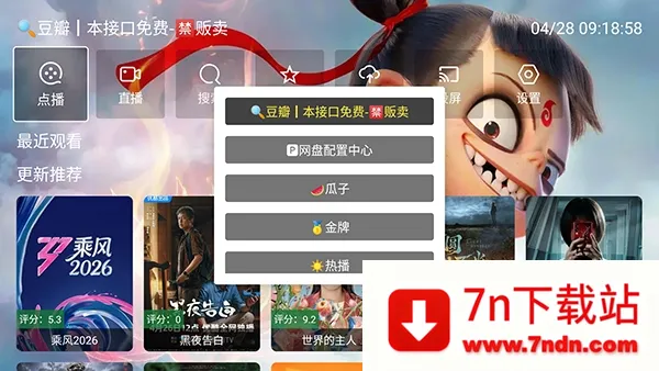 哪吒影视最新手机版 哪吒影视最新手机版