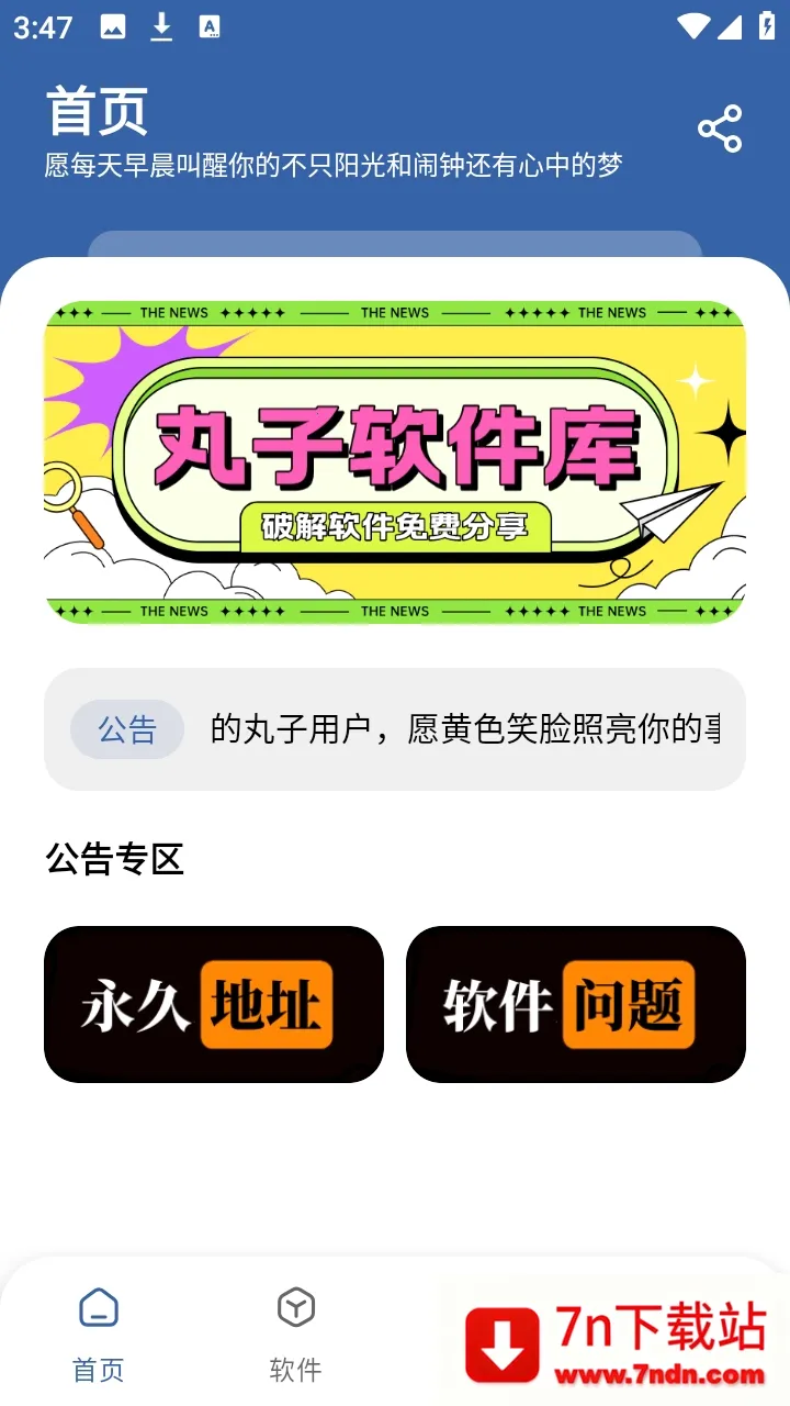 ����������(Ӧ�÷���ƽ̨)v1.0.0 �ֻ����ͼ