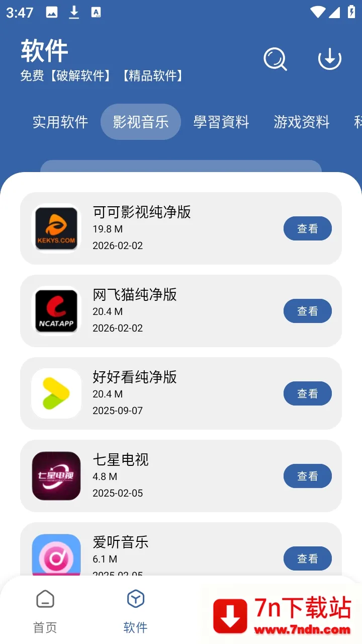 ����������(Ӧ�÷���ƽ̨)v1.0.0 �ֻ����ͼ