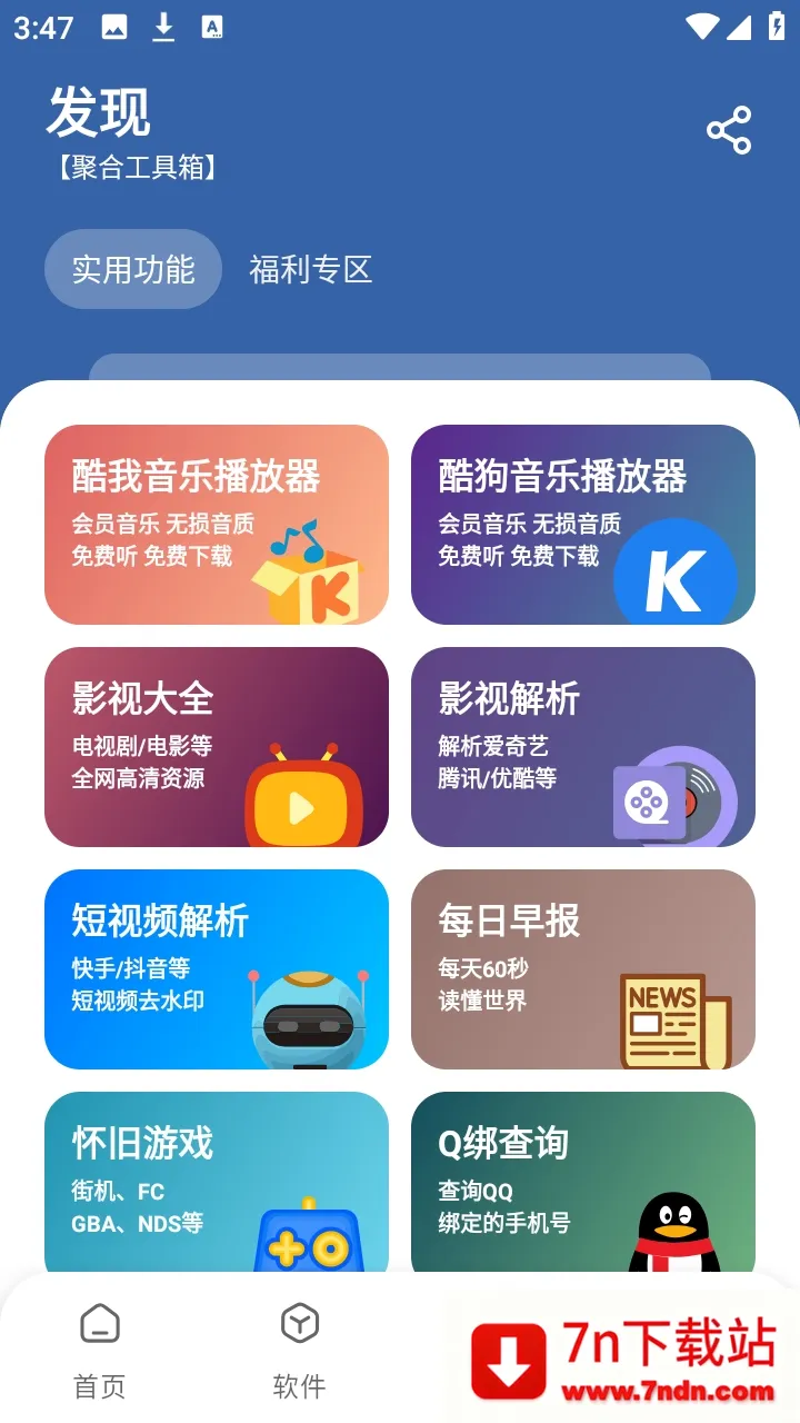 ����������(Ӧ�÷���ƽ̨)v1.0.0 �ֻ����ͼ