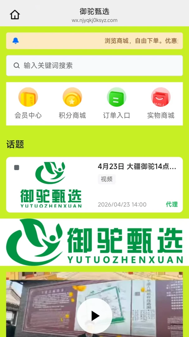 ������ѡ(Ʒ�ʹ���ƽ̨)v26.05.25 ��Ѱ��ͼ