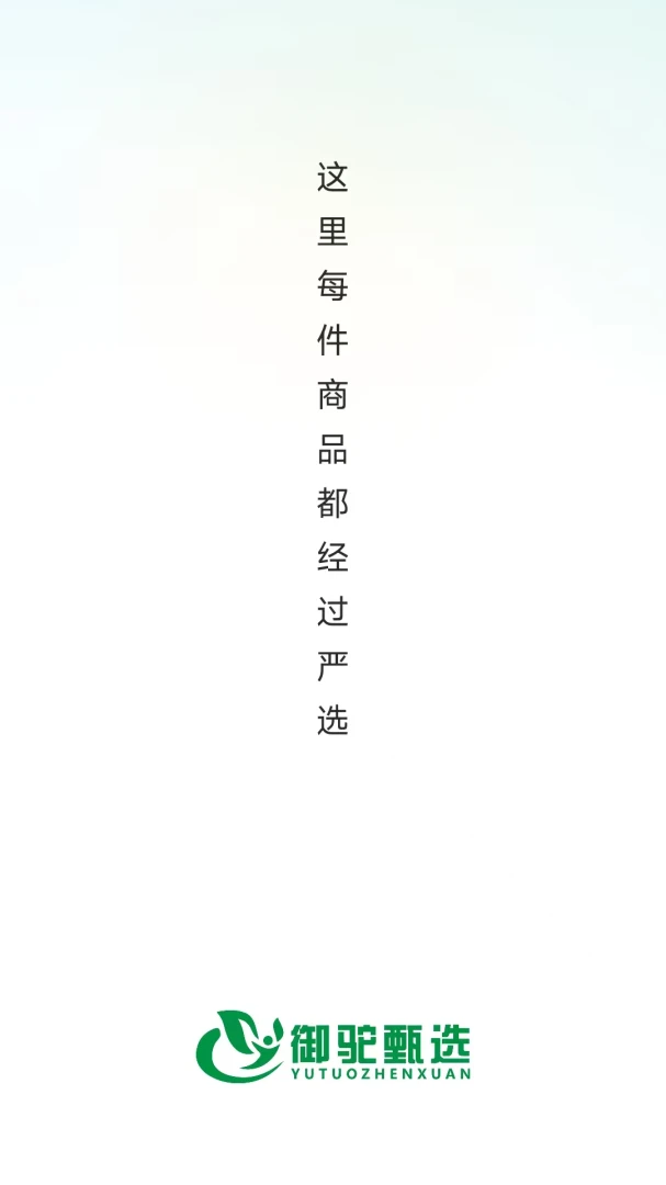 ������ѡ(Ʒ�ʹ���ƽ̨)v26.05.25 ��Ѱ��ͼ