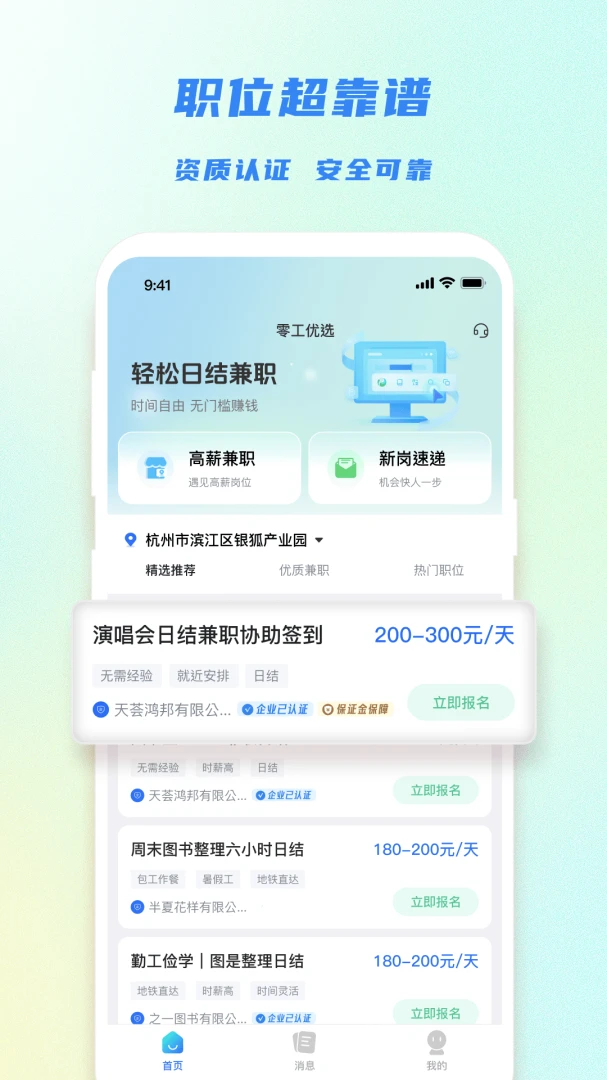 �㹤��ѡ��׿���ֻ���v1.4.4 �ٷ������ͼ