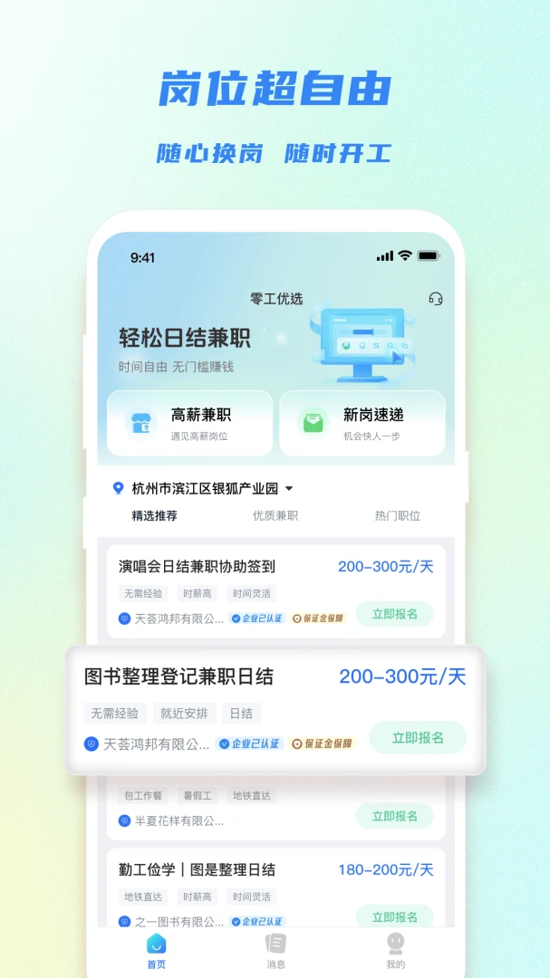 �㹤��ѡ��׿���ֻ���v1.4.4 �ٷ������ͼ