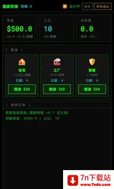 �����ն�(�ն˲���ƽ̨)v0.1.1 ��Ѱ��ͼ