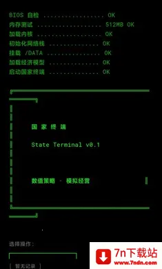 �����ն�(�ն˲���ƽ̨)v0.1.1 ��Ѱ��ͼ