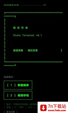 �����ն�(�ն˲���ƽ̨)v0.1.1 ��Ѱ��ͼ