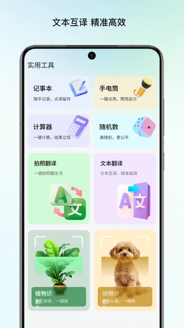����Ŵ�(�Ŵ�ʶ����Ӧ��)v1.1 ��׿���ͼ