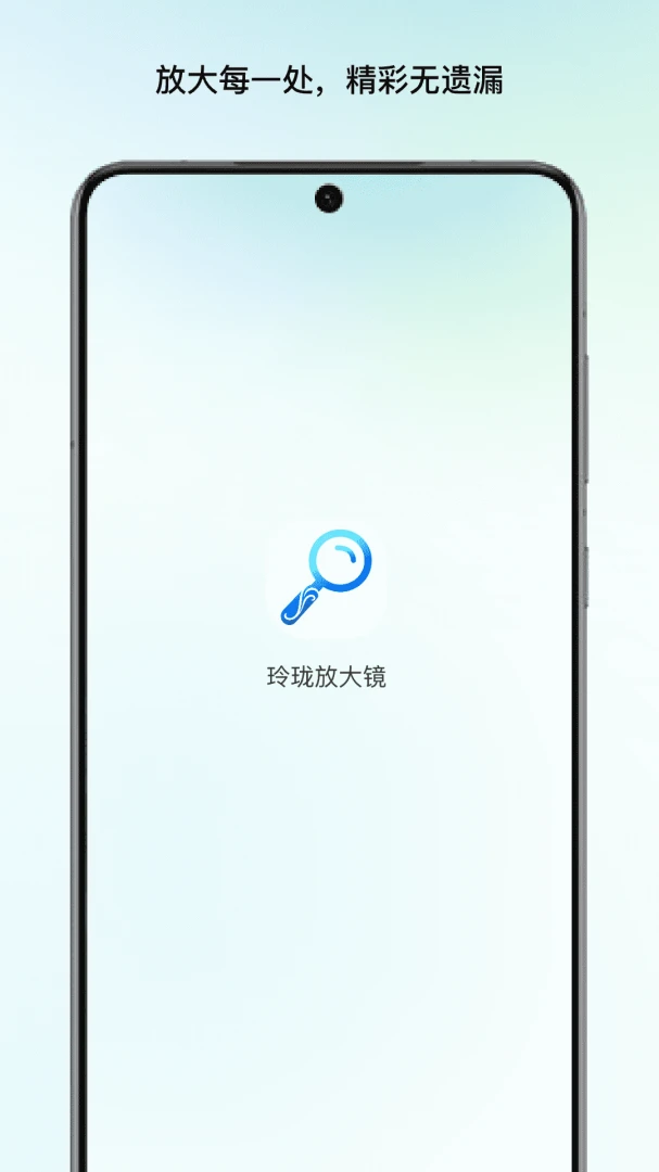 ����Ŵ�(�Ŵ�ʶ����Ӧ��)v1.1 ��׿���ͼ