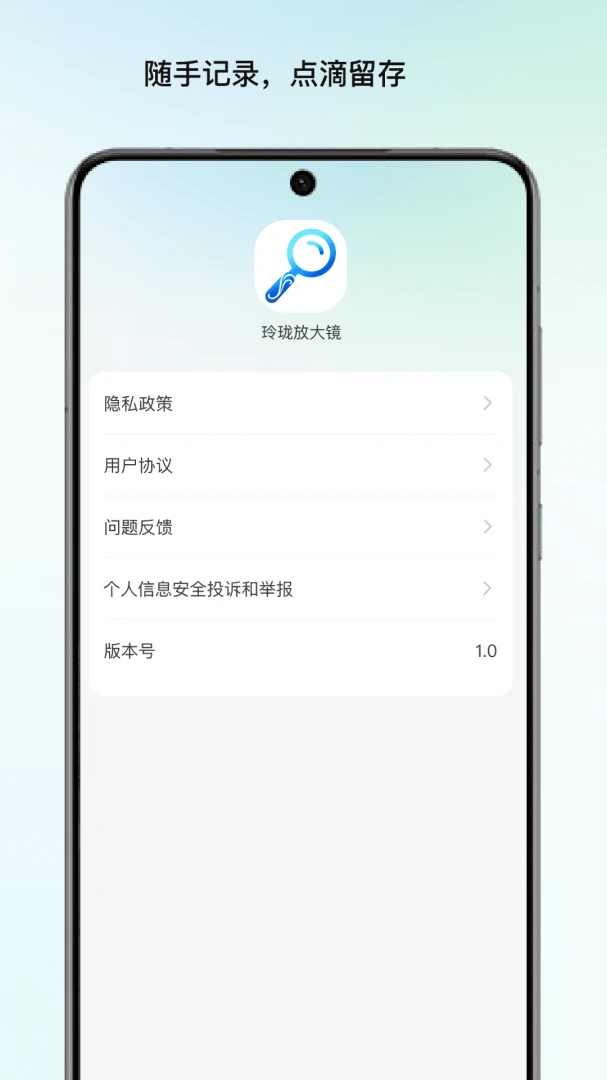 ����Ŵ�(�Ŵ�ʶ����Ӧ��)v1.1 ��׿���ͼ
