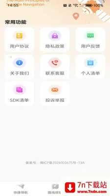 �ߵ���ѵ���(����·�߹滮)v1.0.0 ��Ѱ��ͼ