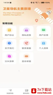 �ߵ���ѵ���(����·�߹滮)v1.0.0 ��Ѱ��ͼ