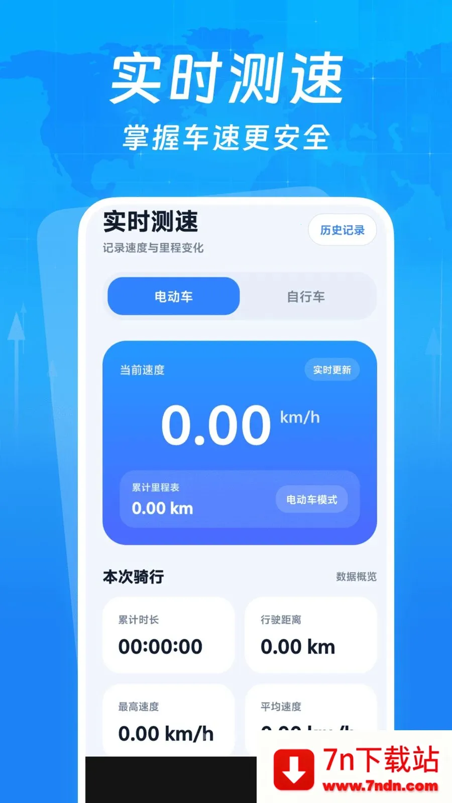 �г�����¼����(�г���¼APP)v1.0.0 �ֻ����ͼ