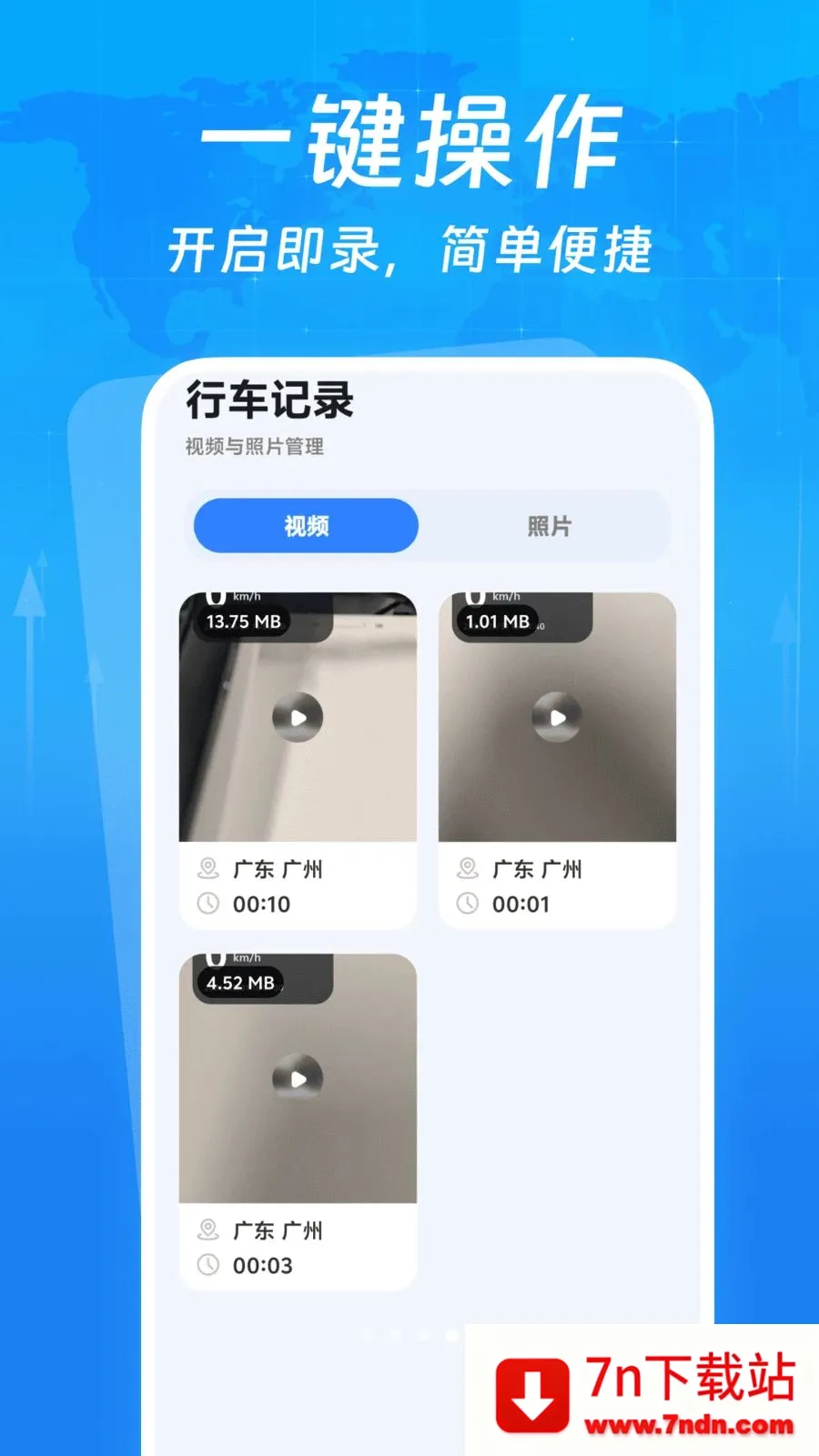 �г�����¼����(�г���¼APP)v1.0.0 �ֻ����ͼ