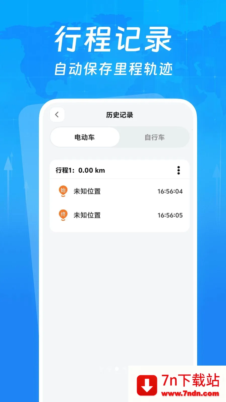�г�����¼����(�г���¼APP)v1.0.0 �ֻ����ͼ