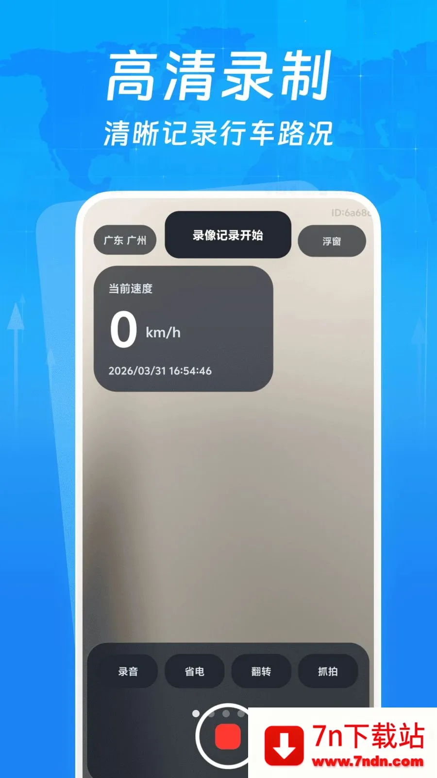 �г�����¼����(�г���¼APP)v1.0.0 �ֻ����ͼ