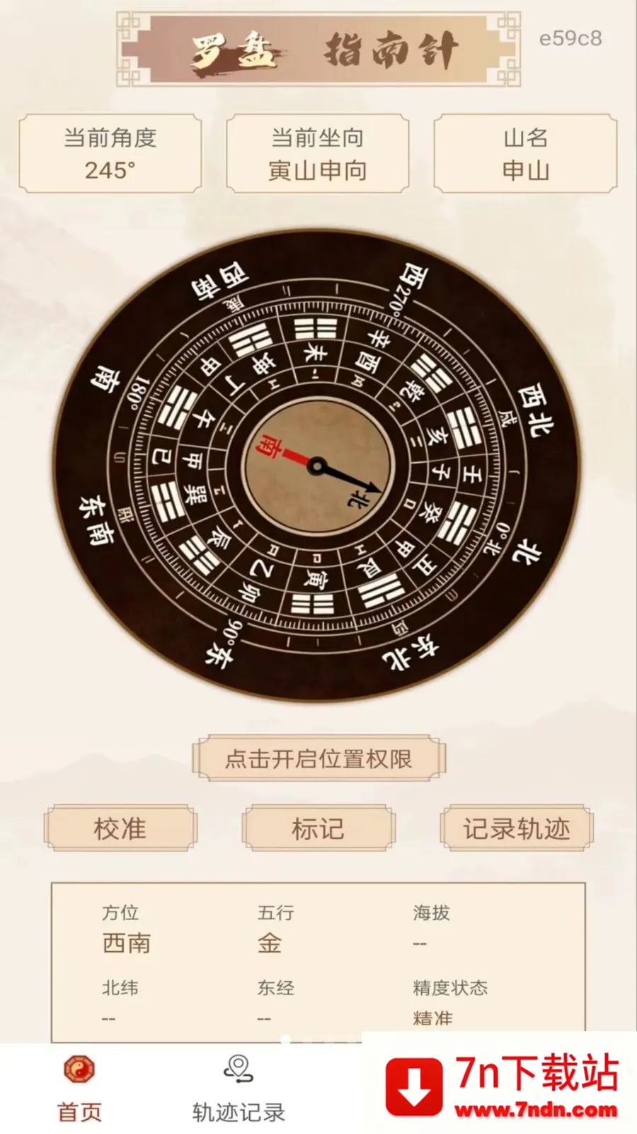 ��ѷ�ˮָ����2026���°汾v1.0.0 �ֻ����ͼ