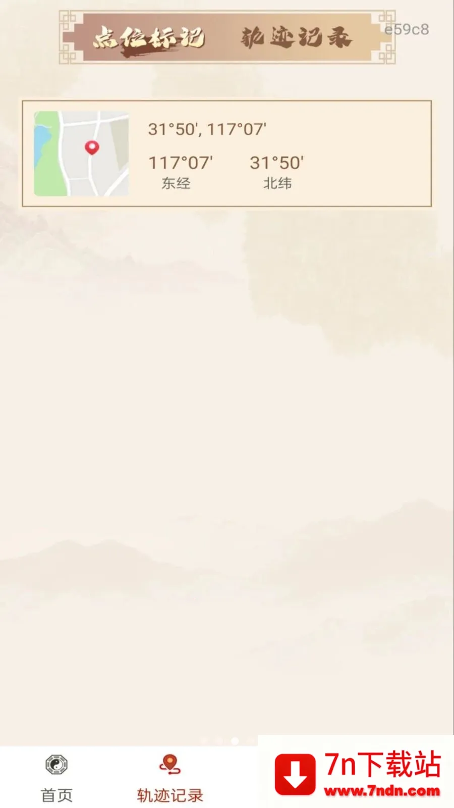 ��ѷ�ˮָ����2026���°汾v1.0.0 �ֻ����ͼ