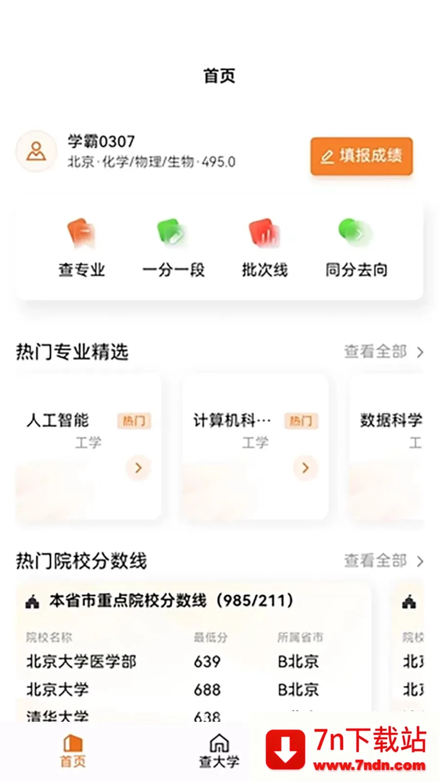 ֪Ը2026�ٷ����°汾v1.1.0 �ٷ������ͼ