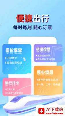 �𳵸���Ʊ��ܼҰ�׿���ֻ���v1.0.2 �ֻ����ͼ